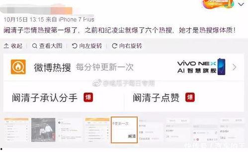 娱乐吃瓜李小露视频,揭秘娱乐圈幕后故事